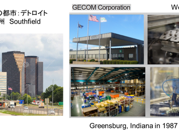 番外編(その2) USでの武者修行3年、そして三井金属退職