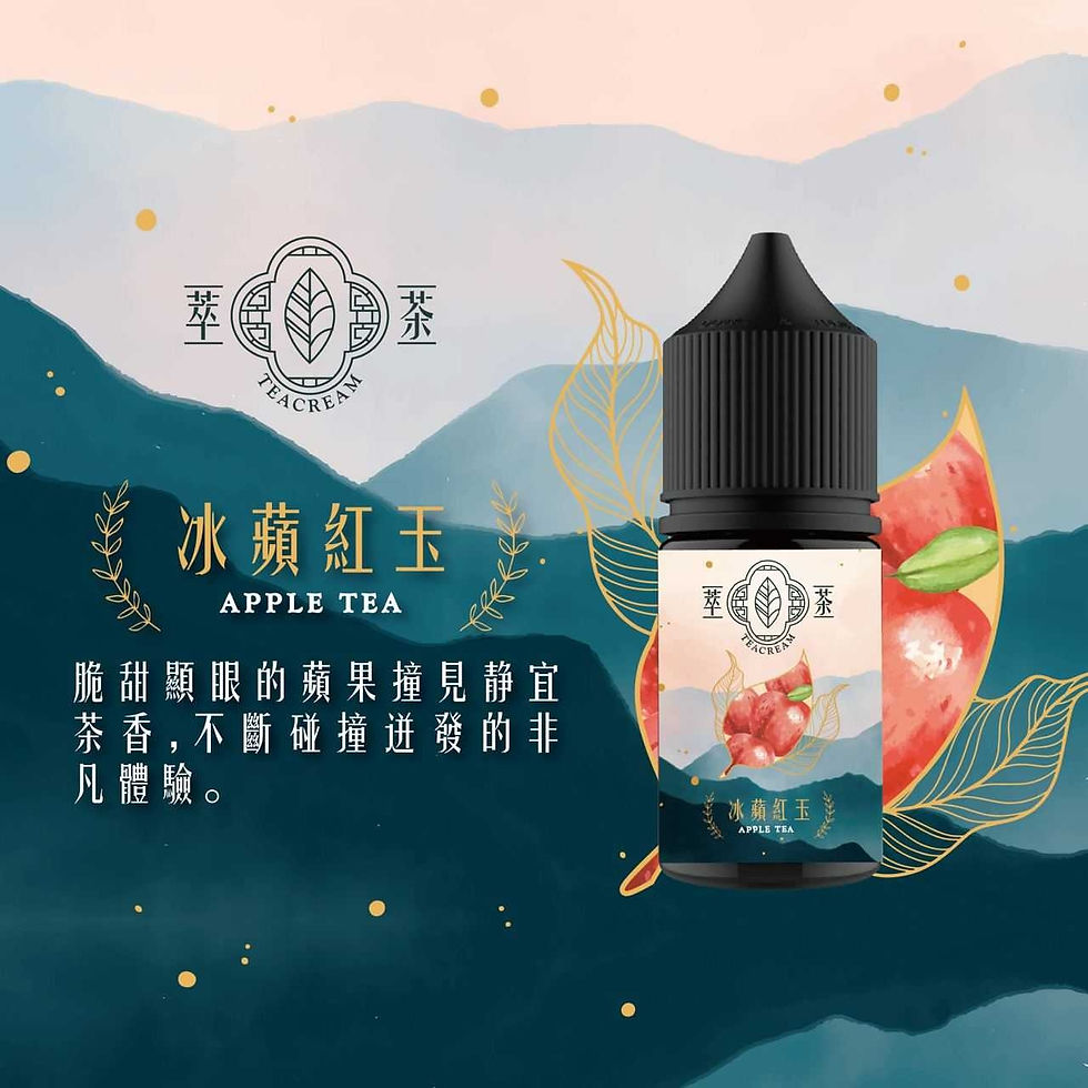 縮圖：【萃茶】小煙 煙油 果汁 E-JULCE Vape Vapor 電子煙油 蒸氣
