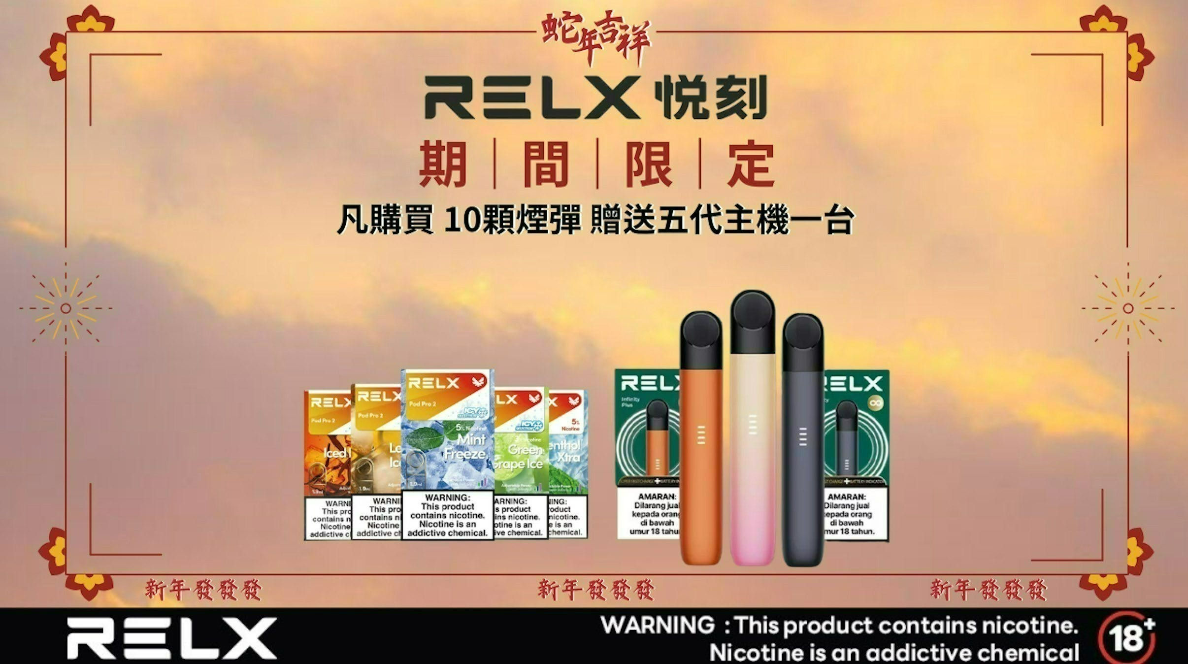 【RELX 悅刻|五代通配】封閉式煙彈