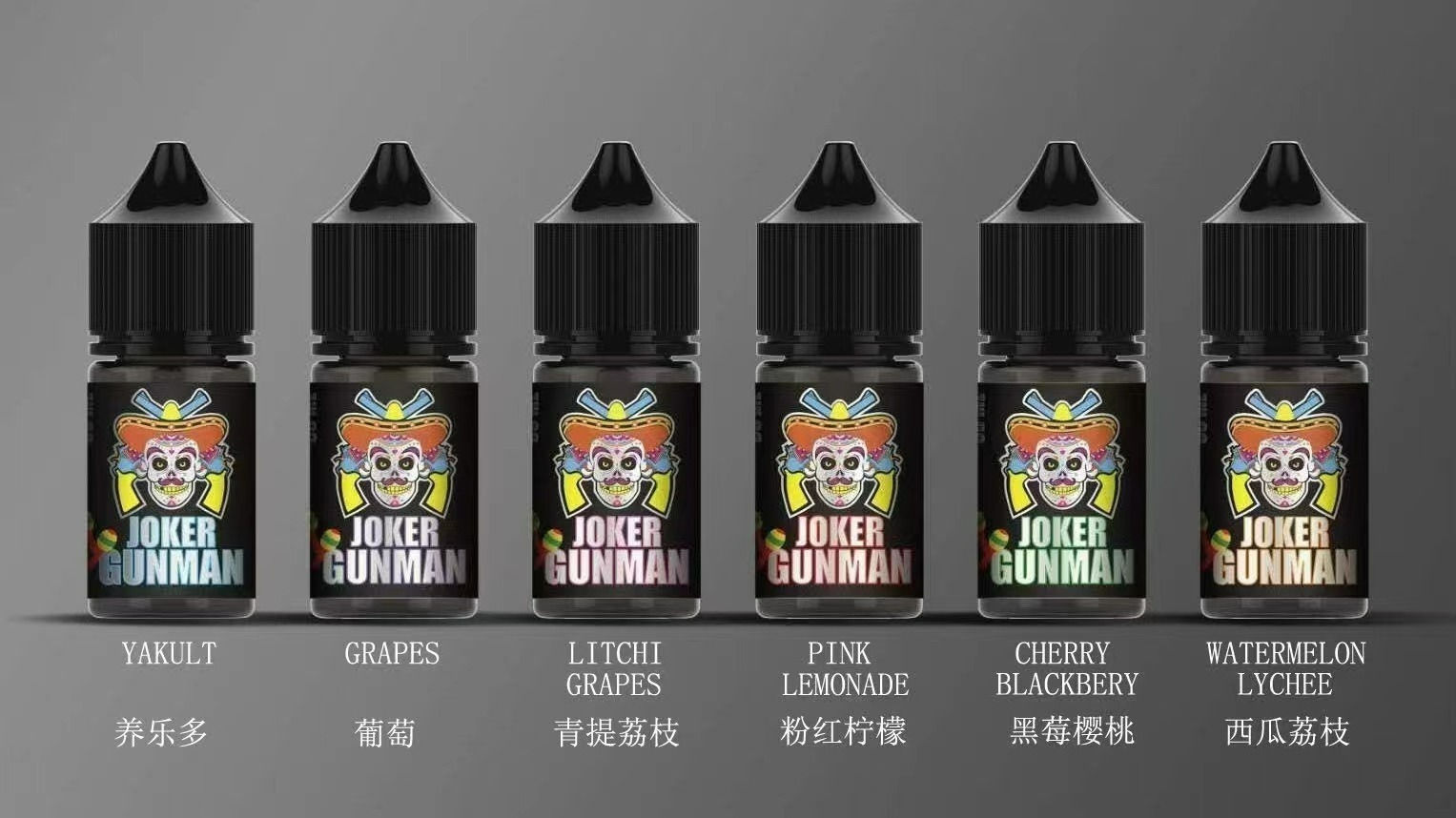 【JOKER GUNMAN 小丑】小煙油