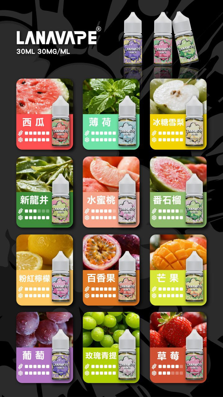 【LANAVAPE|馬來西亞版】小煙油