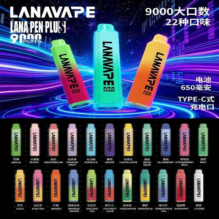 【LANAVAPE|LANA PEN PLUS|9000口】一次性主機