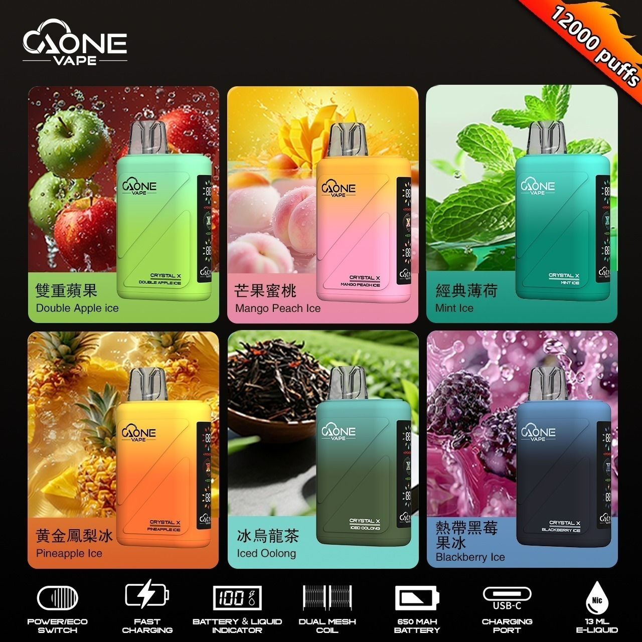 【AONE VAPE| CRYSTAL X|12000口】一次性主機