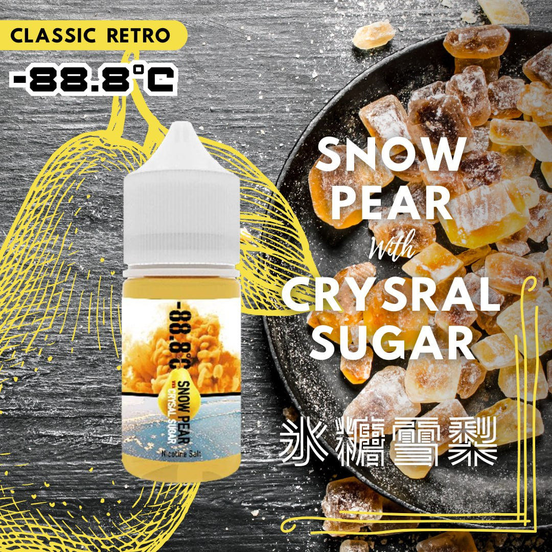 【-88.8℃｜冰果系列】小煙油