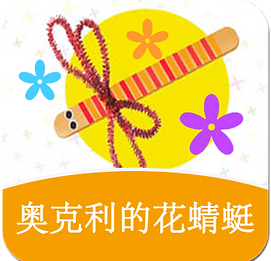 Mandarin - Square_Pop_Up - Crafts - Oakl