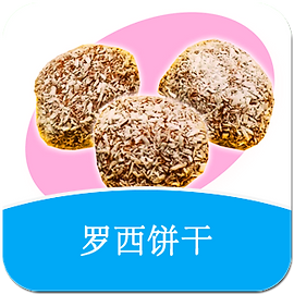 Mandarin - Square_Pop_Up - Cook - Rosie's Biscuit Bon Bons.png