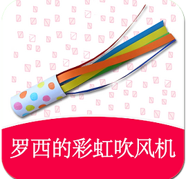 Mandarin - Square_Pop_Up - Crafts - Rosie's Rainbow Blower.png