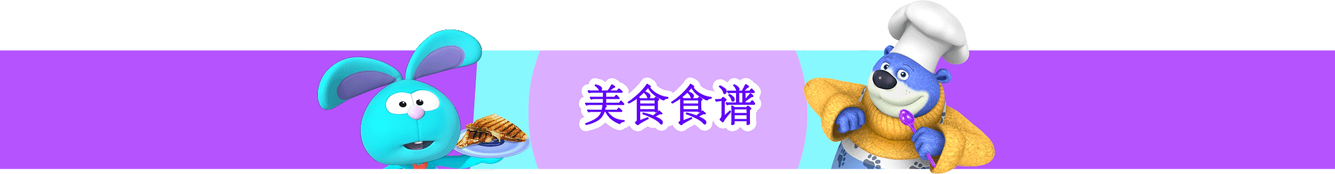 Mandarin---Try-Our-Tasty-Recipes-Banner.