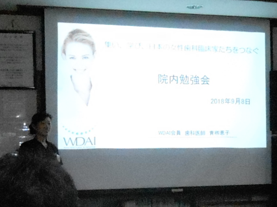 WDAI 甲信越支部