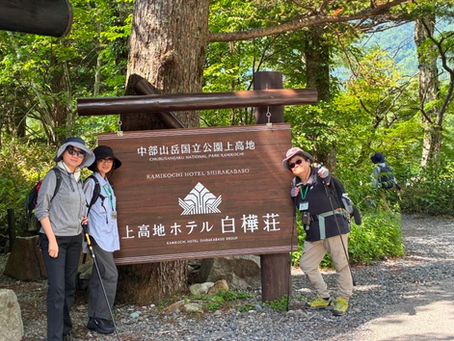 WDAI上高地ミートアップ研修報告