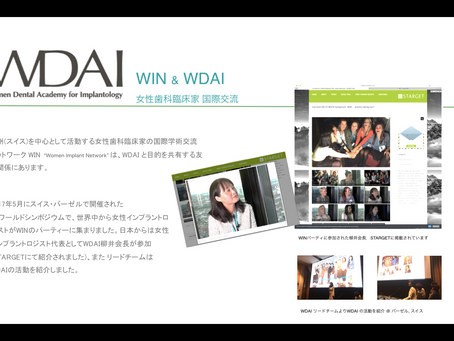 WINとの活動がstargetに掲載されました