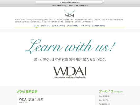 8月1日 WDAI公式webサイト　リニューアル
