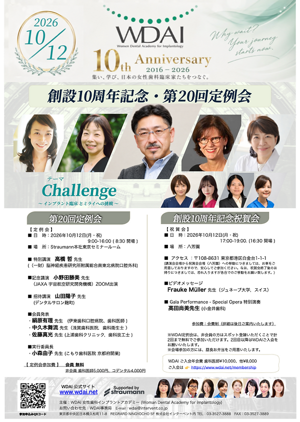 総合WDAI定例会ポスター(Final).001.png