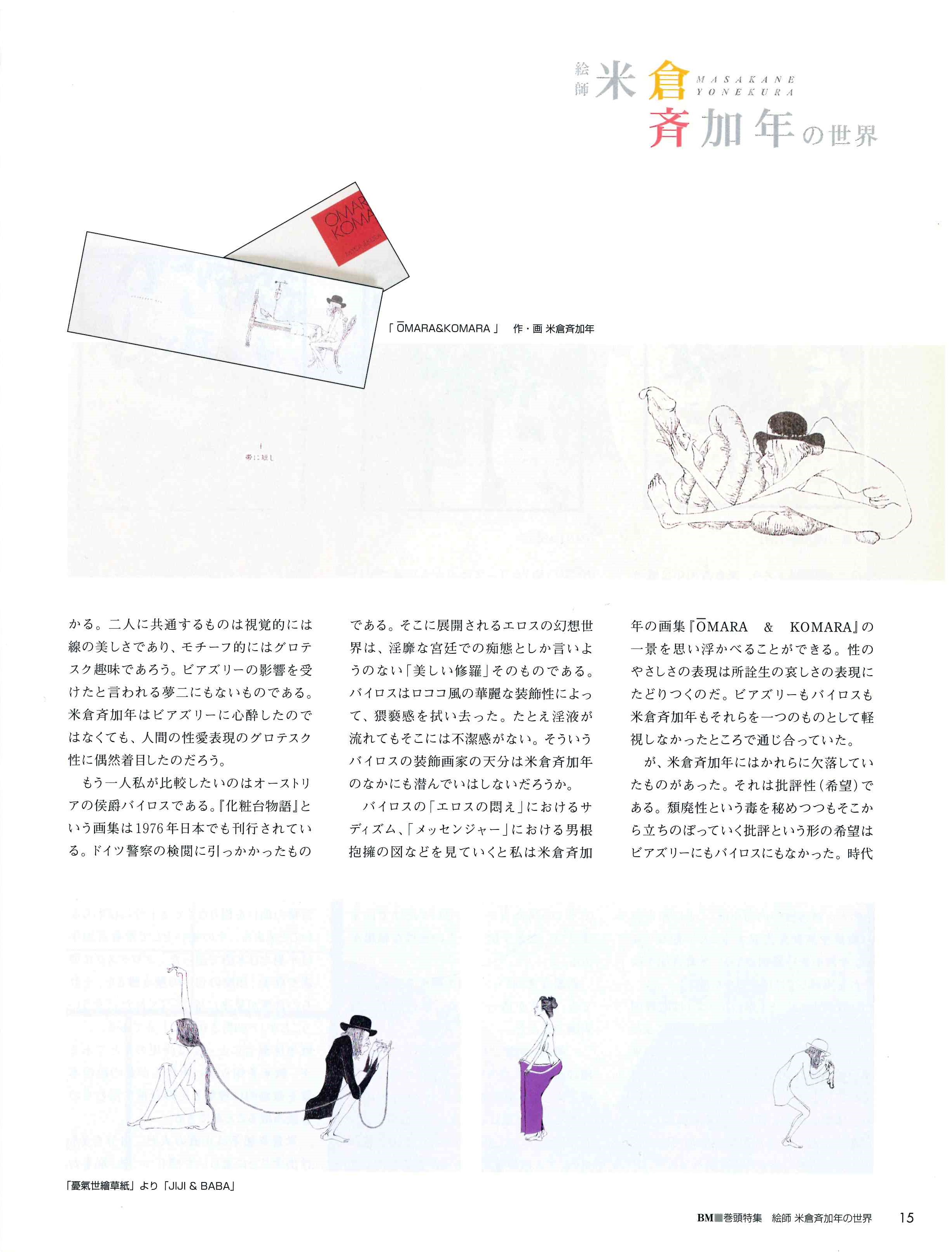 BM-美術の杜 vol.10 | 2006.10 - 11