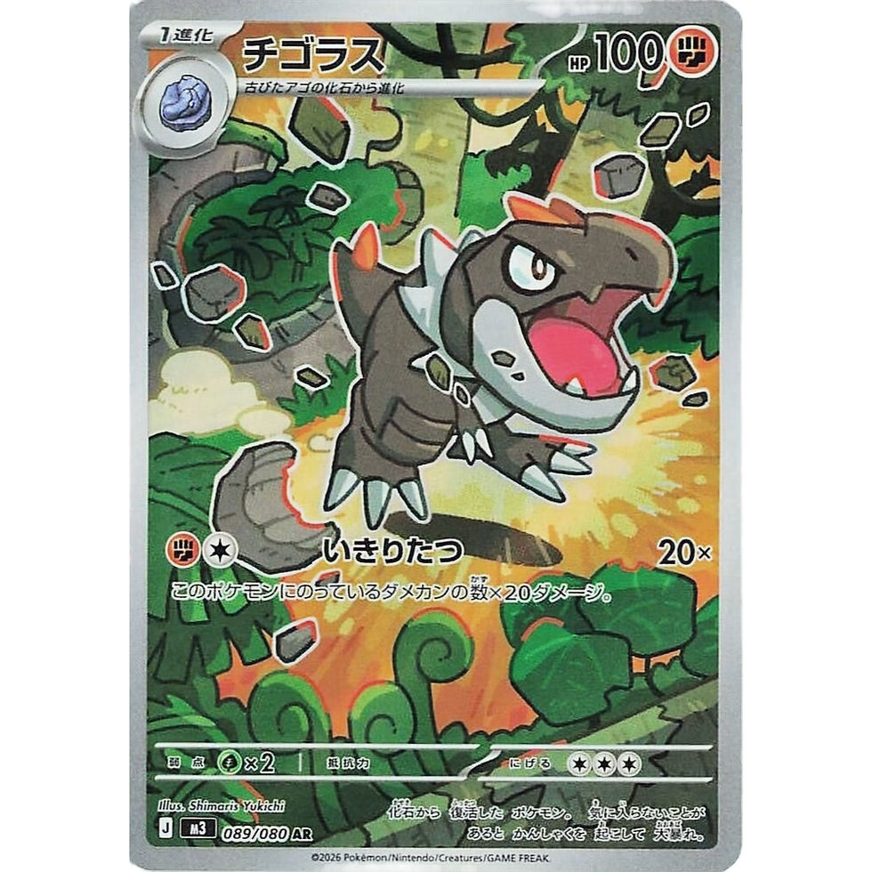 [NM] Tyrunt - 089/080 - M3