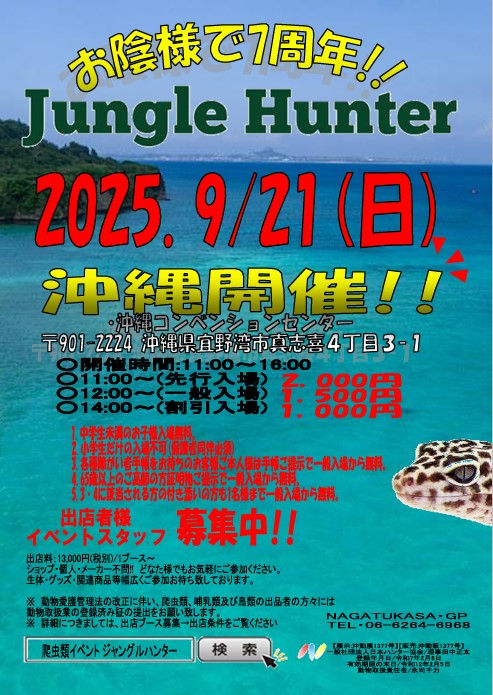 沖縄A6.jpg