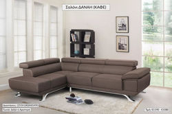 Σαλόνι Δανάη Καφέ