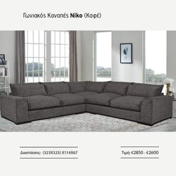 Γωνιακός Καναπές Niko (Καφέ)