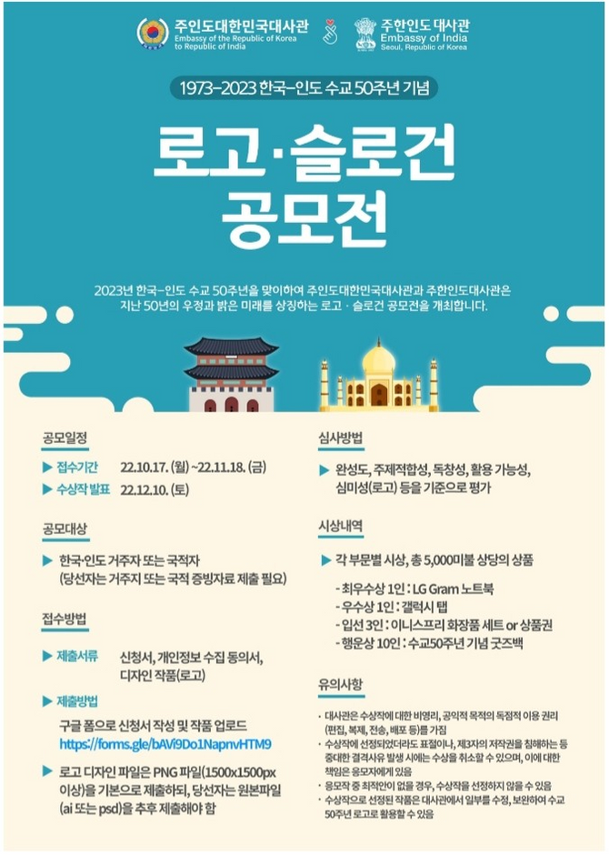 로고 슬로건 공모전