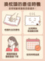 何時該換枕頭