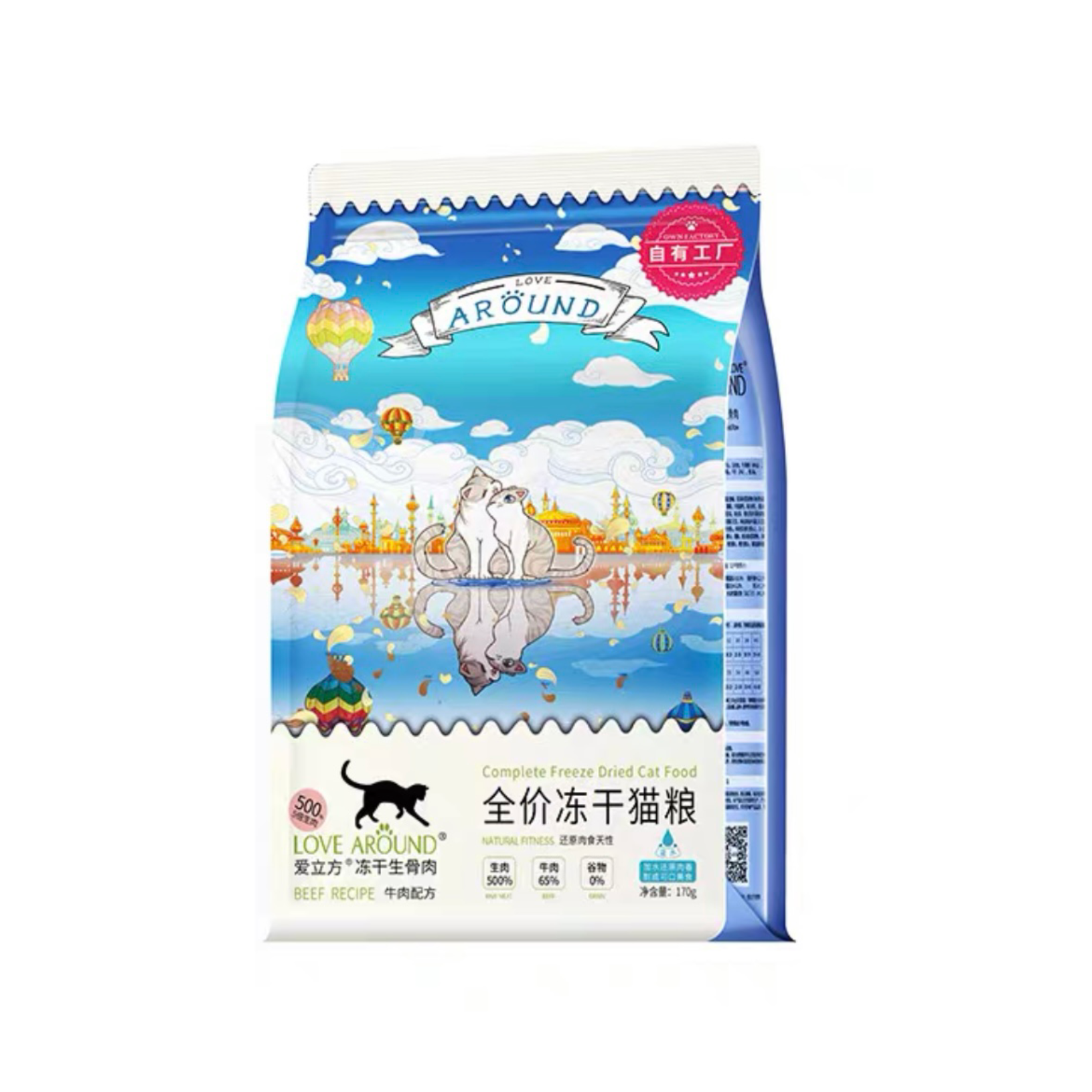 爱立方猫猫主食｜牛肉冻干