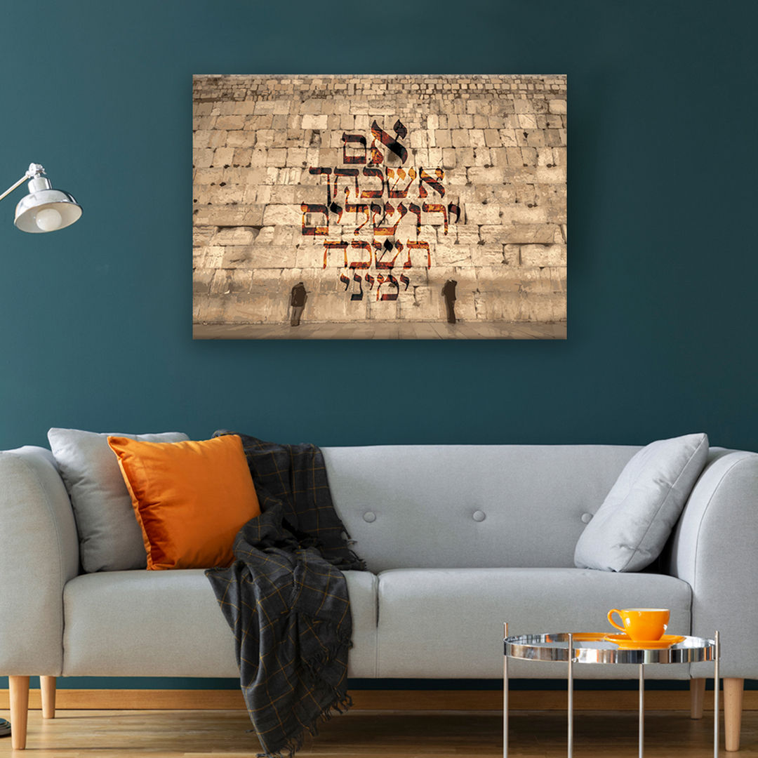 Tableau - Jerusalem/Kotel (REF-248)