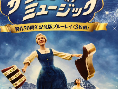 サウンドオブミュージック