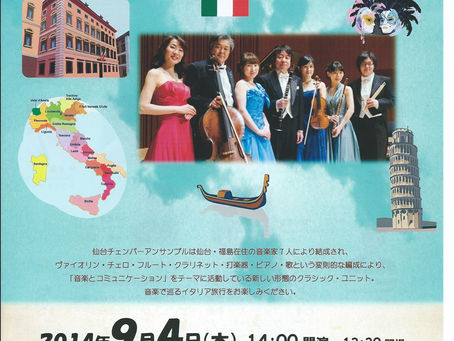 小さな杜の音楽会
