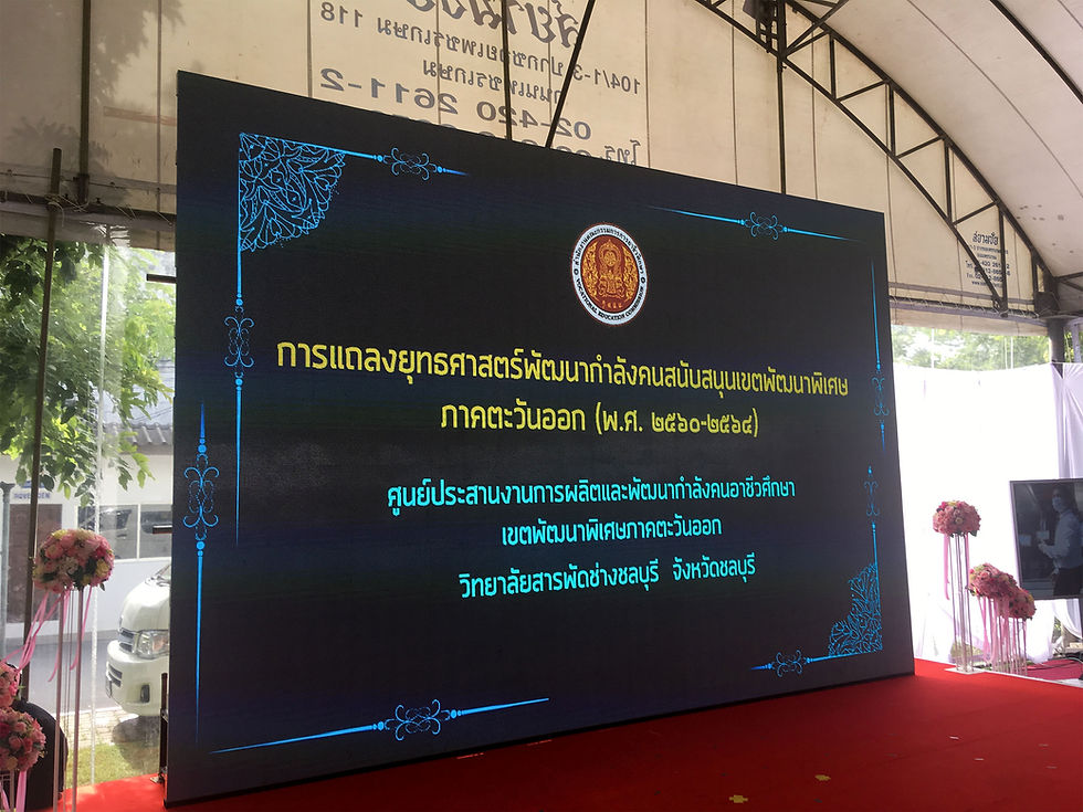เช่าจอ led