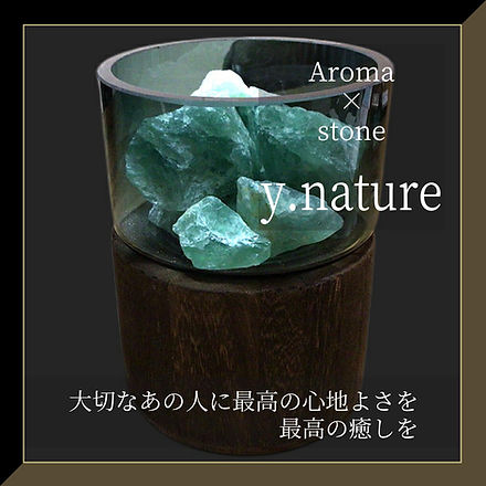 yukari nature】アロマセット 癒しのアロマストーンタイプ | yukari nature
