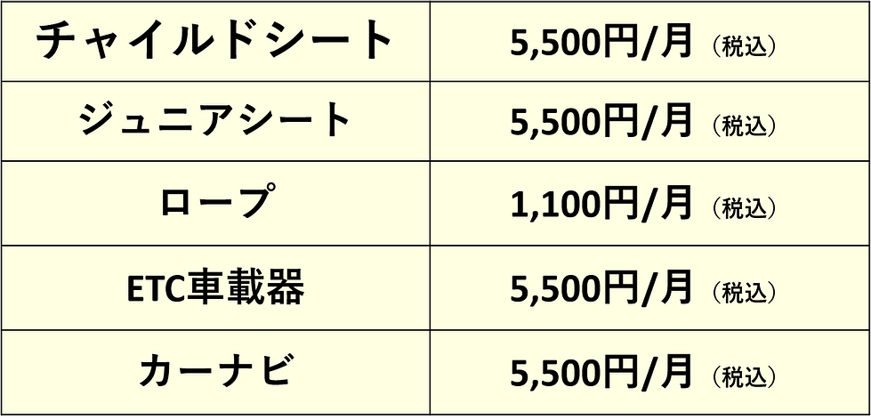 料金表1.png