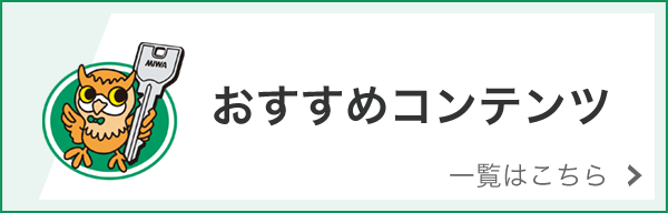 杉並ロックセンターのおすすめコンテンツ