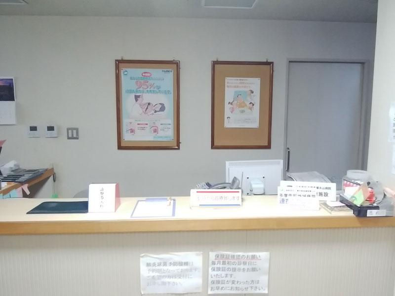 受付