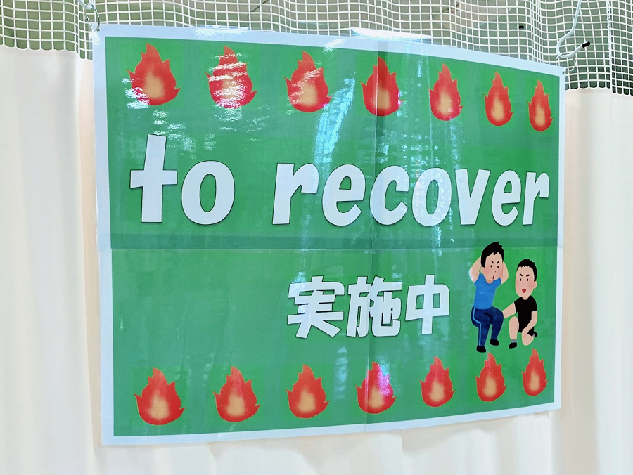 torecove