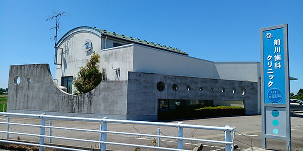 医療法人社団清慧会前川歯科クリニック外観