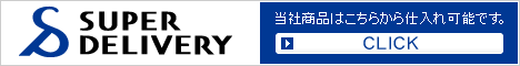 スーパーデリバリーへのリンクバナー