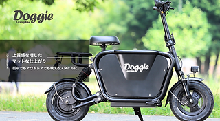 Doggie Original | E-CarryBike Doggie