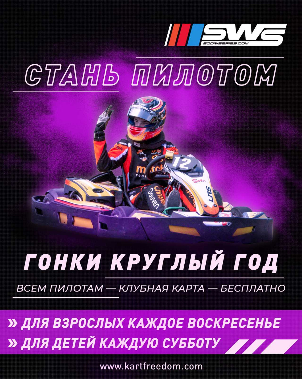 KartFreedom Karting