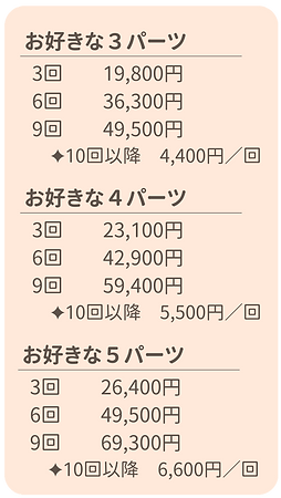 脱毛①.png