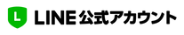 LINE_OA_logo1_RGB.png
