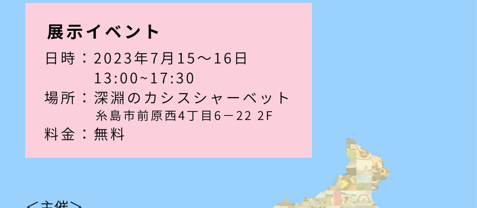 モザイクアート展開催しました。