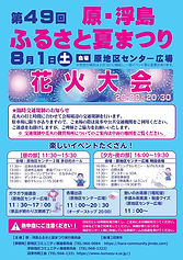 2026 夏まつり1