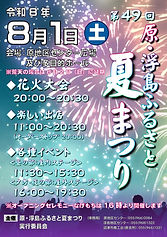 2026 夏まつり2