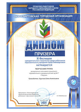 Творческий конкурс