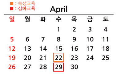 25년 8월 온라인 교육 일정