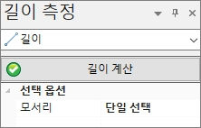 [TIP] 길이 모서리 옵션을 사용하는 방법