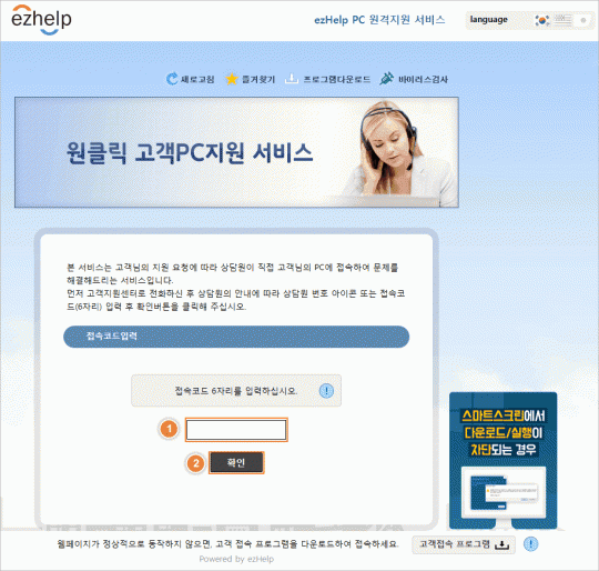 원격지원-사이트__접속화면-540x514.gif