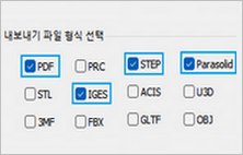 3D 파일 변환_STP X_T JT
