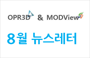 2025년 8월 뉴스레터