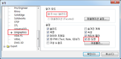 [TIP] UG Data 오픈속도 관련 조절 방법